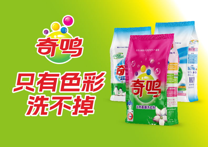 奇鳴日化品牌設計